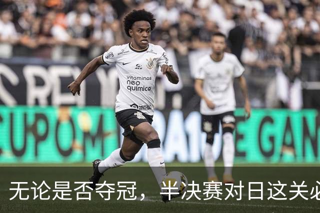 无论是否夺冠，半决赛对日这关必须过，中国男篮已站历史节点